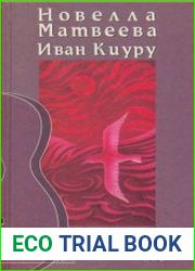 Мелодия для гитары. Песни и стихи
