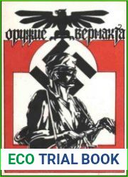 Оружие вермахта