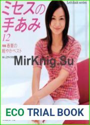 Lets knit series