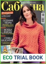 Сабрина