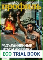 Профиль