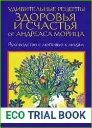 Удивительные рецепты здоровья и счастья от Андреаса Морица
