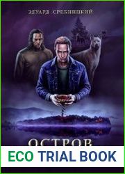 Остров Веры