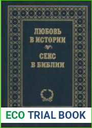 Академия в 18 книгах