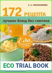 172 рецепта лучших блюд без глютена