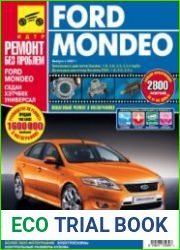 Ford Mondeo (с 2007) Ремонт без проблем