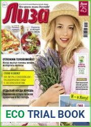 Лиза