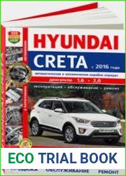 HYUNDAI CRETA бензин с 2016 г.в. - руководство по ремонту и техническому обслуживанию