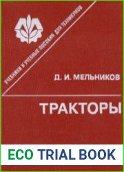 Тракторы