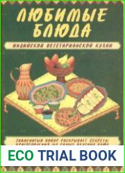 Любимые блюда индийской вегетарианской кухни