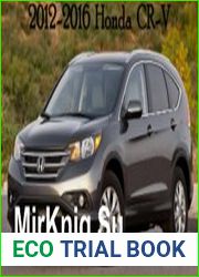 Заводское руководство по ремонту автомобилей Honda CR-V 2012-2016 г. выпуска