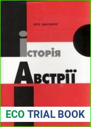 Історія Австрії