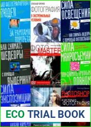Мастера фотографии. Сборник (11 книг+CD)