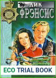 аудиокниги Твердая рука