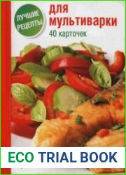 Лучшие рецепты для мультиварки