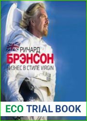 Бизнес в стиле Virgin. Чему вас не научат в бизнес-школе (Аудио)