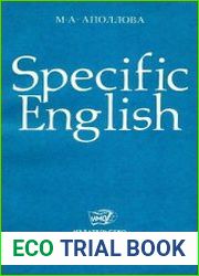 Specific English. Грамматические трудности перевода