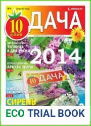 Дача (Архив)