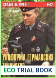 Солдат на фронте № 12 Униформа германских танкистов в цветных фотографиях