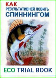 Как результативней ловить спиннингом