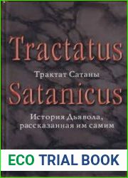 Трактат Сатаны. История Дьявола, рассказанная им самим.