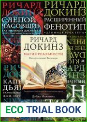 Собрание произведений (21 книга)
