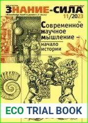 Знание-сила