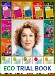 Куликова Галина - Сборник произведений (86 книг)
