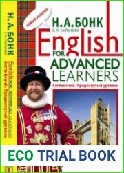 English for Advanced Learners. Продвинутый уровень (+CD)