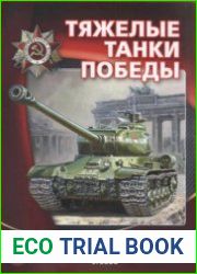 Мир техники для детей 2020-05