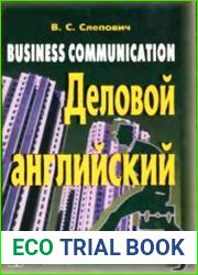Деловой английский / Business communication
