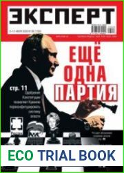 Эксперт