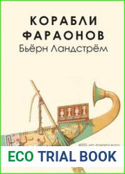 Оригинальное Ships of the Pharaohs