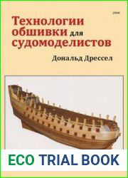 Оригинальное Planking Techniques for Model Ship Builders