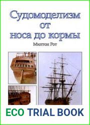 Оригинальное Ship Modeling from Stem to Stern