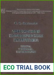 Персидская кораническая экзегетика Тексты, переводы, комментарии
