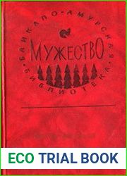 Царь-рыба Повести