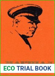 Маршал Малиновский
