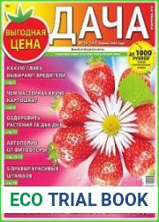 Дача