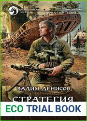аудиокниги Гоблин