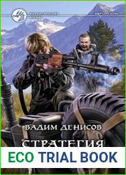 аудиокниги Возвращение