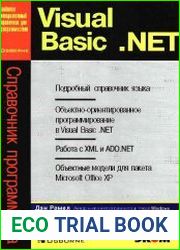 Visual Basic® .Net. Справочник программиста