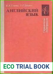 Английский язык Справочные материалы