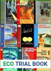 Серия "Фантастика. Приключения" в 51 книге
