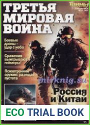 Тайны ХХ века. Спецвыпуск