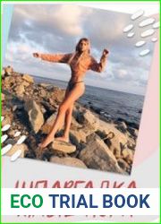 Шпаргалка - "Худые ноги"