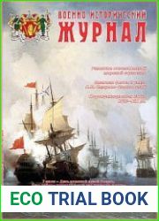 Военно-исторический журнал