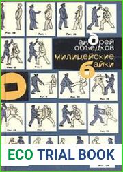 Милицейские байки