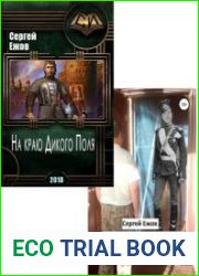 Сборник из 4 произведений