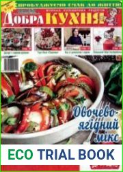 Добра кухня